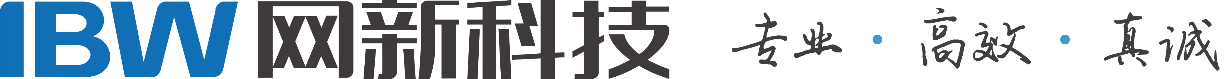 網新科技集團有限公司